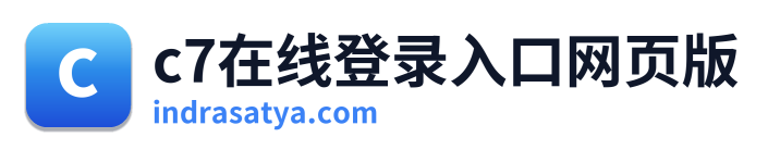 c7在线登录入口网页版 Logo